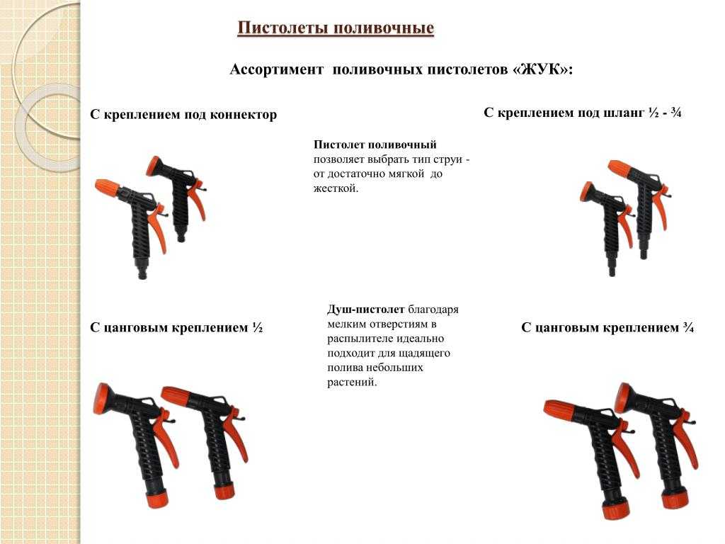 Таймер полива для самотечных систем