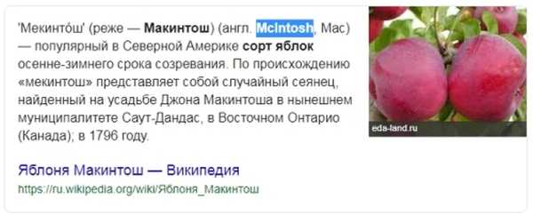 Яблоня макинтош: отзывы, выращивание, описание, фото, опылители