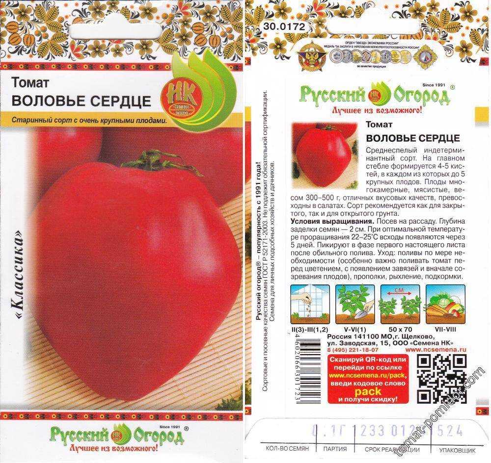 Томат воловье сердце: характеристика и описание сорта + фото