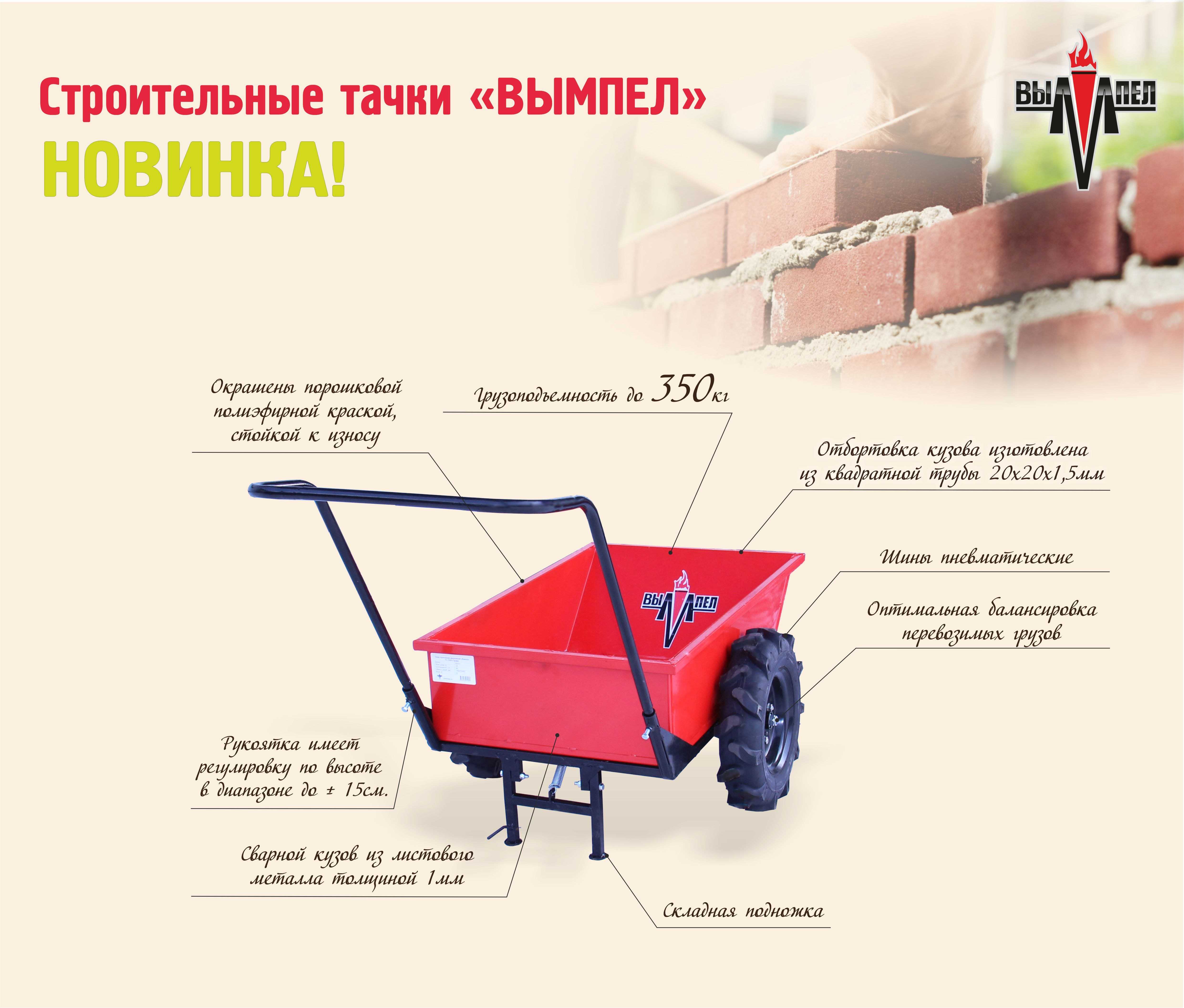 Садовая тачка одноколесная инструкция по сборке