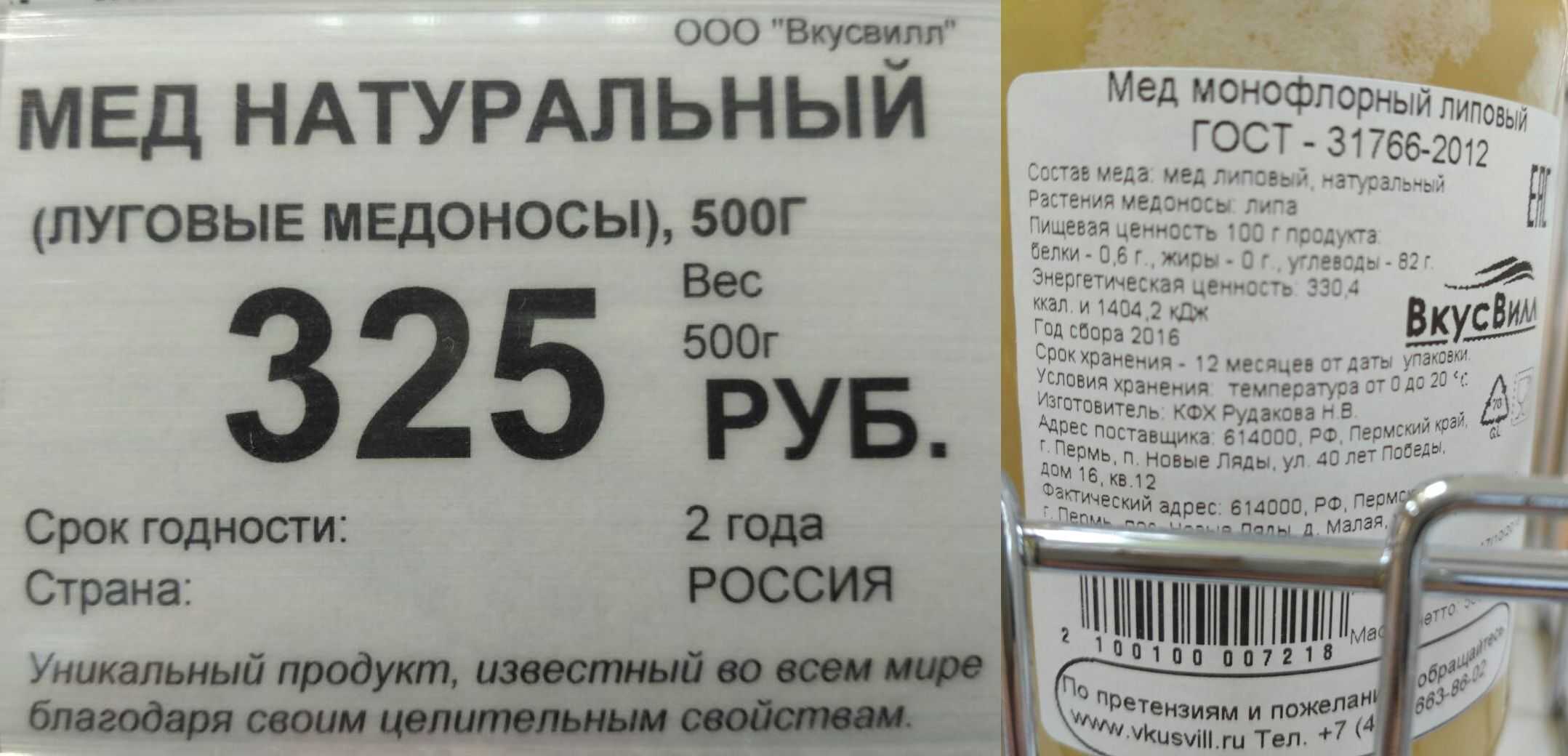 Сколько времени хранится мед