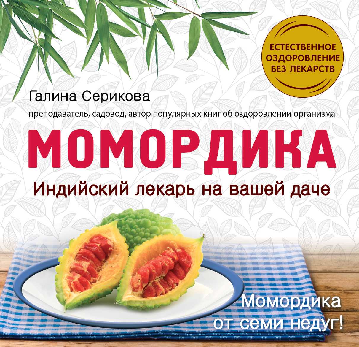 Необычные огурцы — экзотика жарких стран на обеденном столе. фото — ботаничка