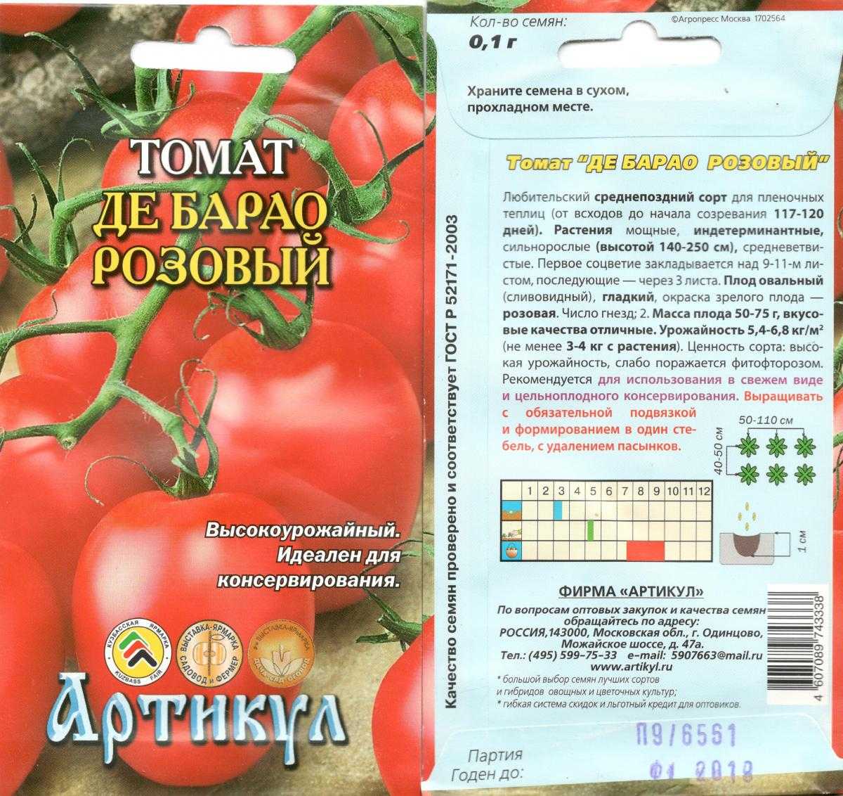 Томат "розовый мед": характеристика и описание сорта помидор, отзывы об урожайности и фото, достоинства и недостатки