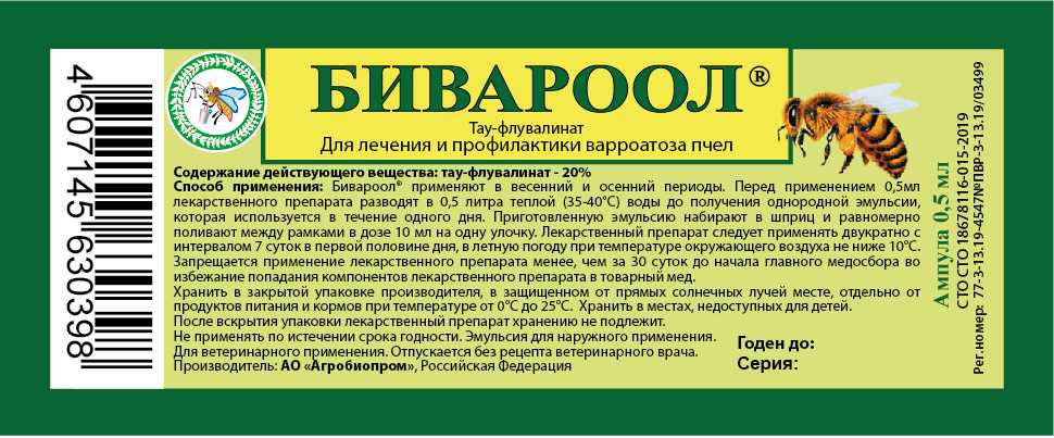 Развитие клеща варроа у пчел и метод борьбы с ним