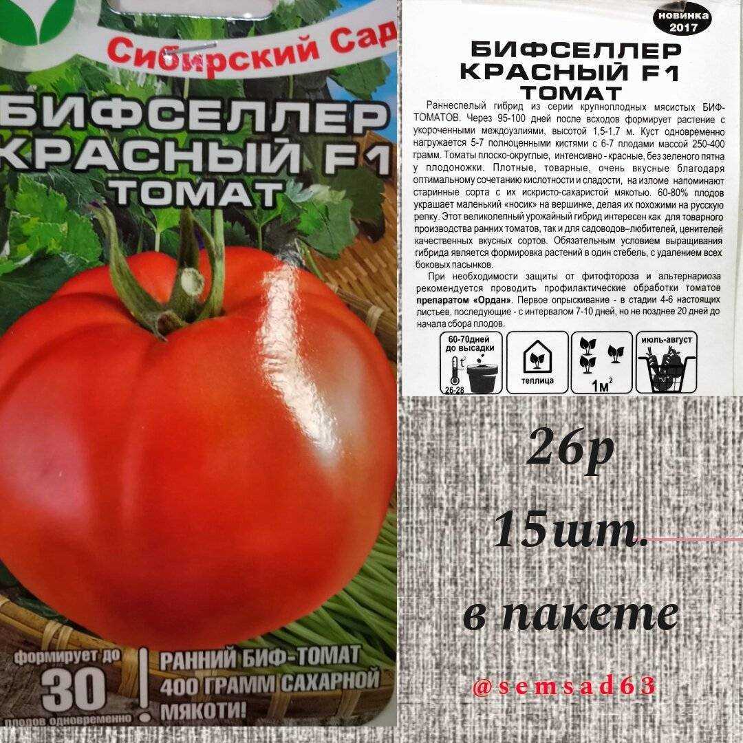 Помидоры розовый фламинго: описание сорта, фото