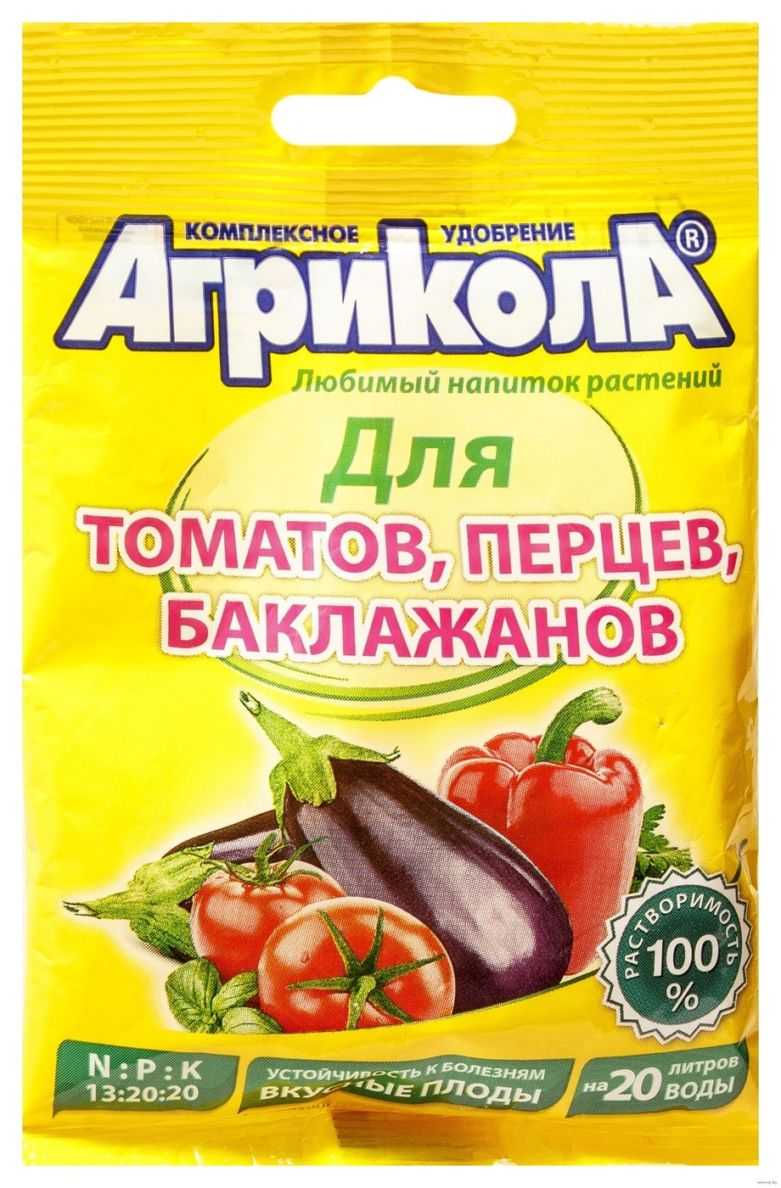Агрикола: инструкция по применению и состав удобрения, дозировка и аналоги