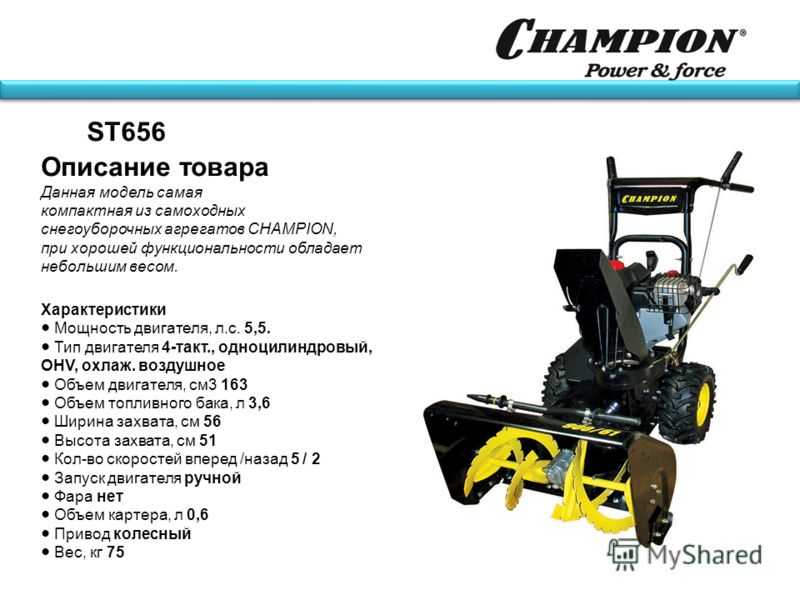 Снегоуборщик на гусеницах — рейтинг лучших моделей