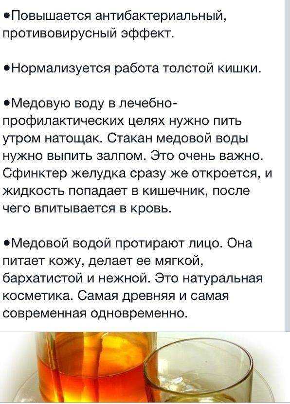 В какое время суток лучше есть мед: утром или вечером?