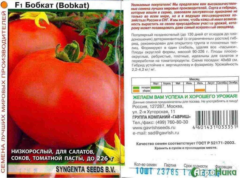 Томат лабрадор: описание сорта, характеристика