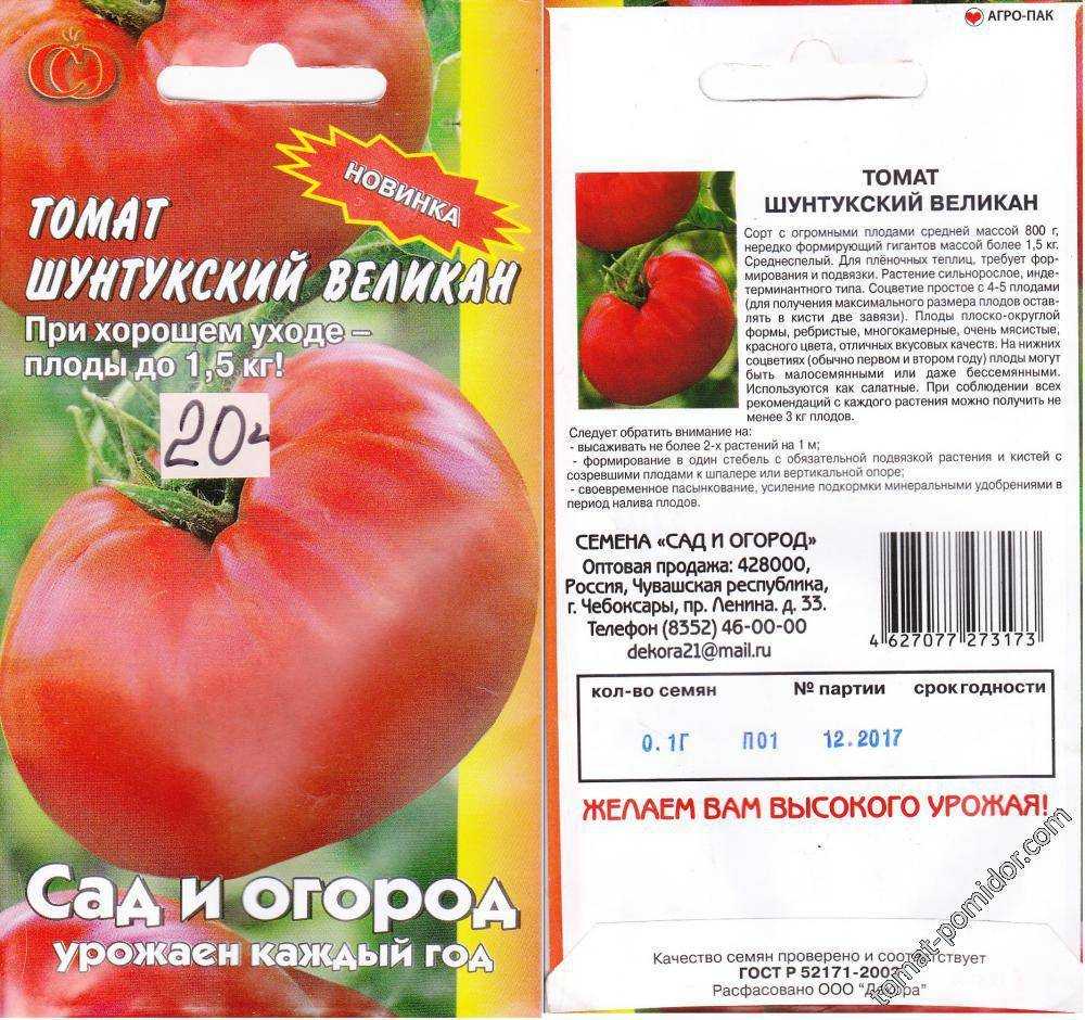Томат любимый праздник: характеристика и описание сорта с фото, урожайность помидора, отзывы тех, кто сажал | сортовед