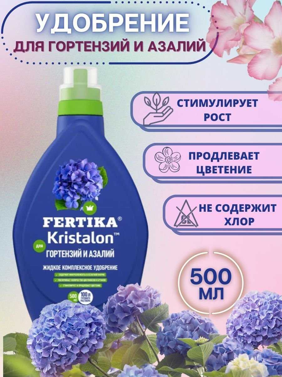 Чем подкормить гортензию летом