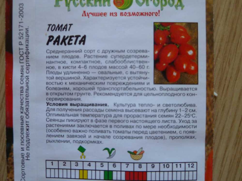 Томат "ракета": характеристика и описание сорта, фото, отзывы