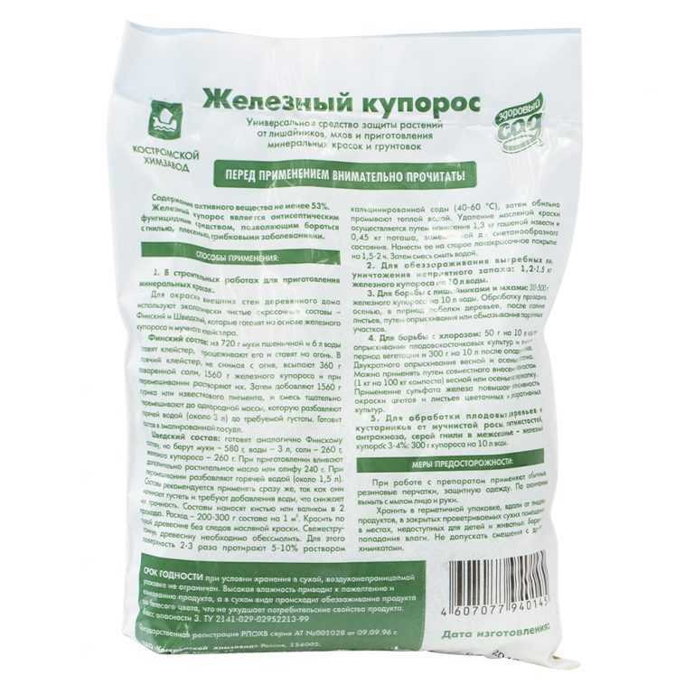 Медный купорос - применение в садоводстве, как приготовить раствор