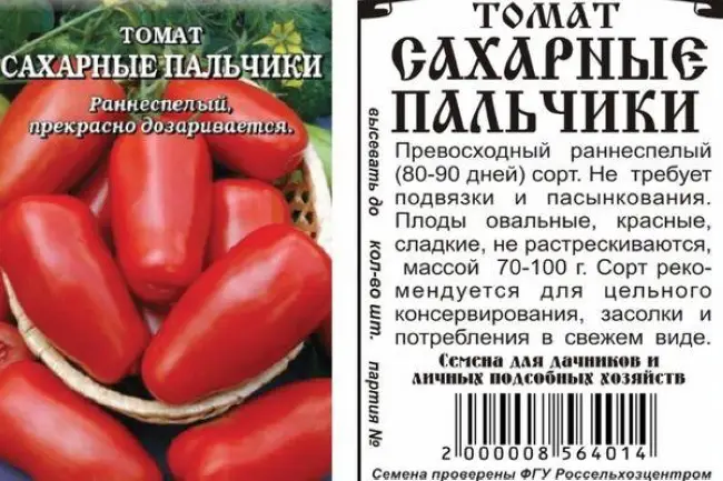Помидоры дамские пальчики: характеристика и описание сорта, отзывы
