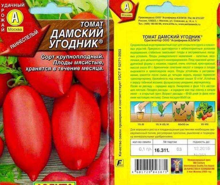 Томат «дамские пальчики»: описание, характеристика, особенности сорта, отличия от других сортов, отзывы.