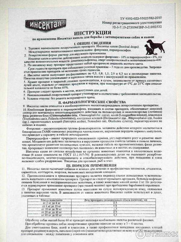 Энтомозан c: инструкция по применению для кур (как разводить)