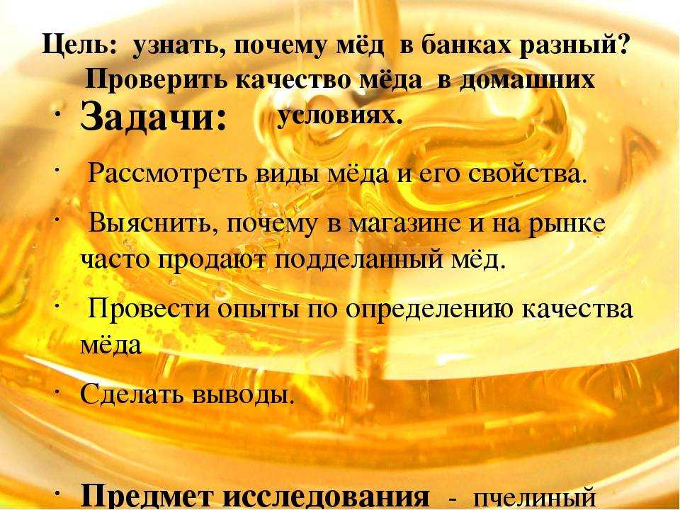 Настоящий мед: как не ошибиться при покупке