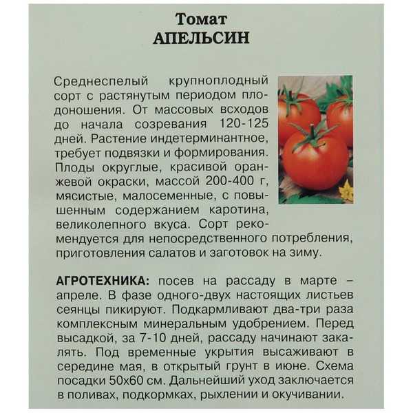 Характеристики и описание сорта томата «алтайский шедевр»