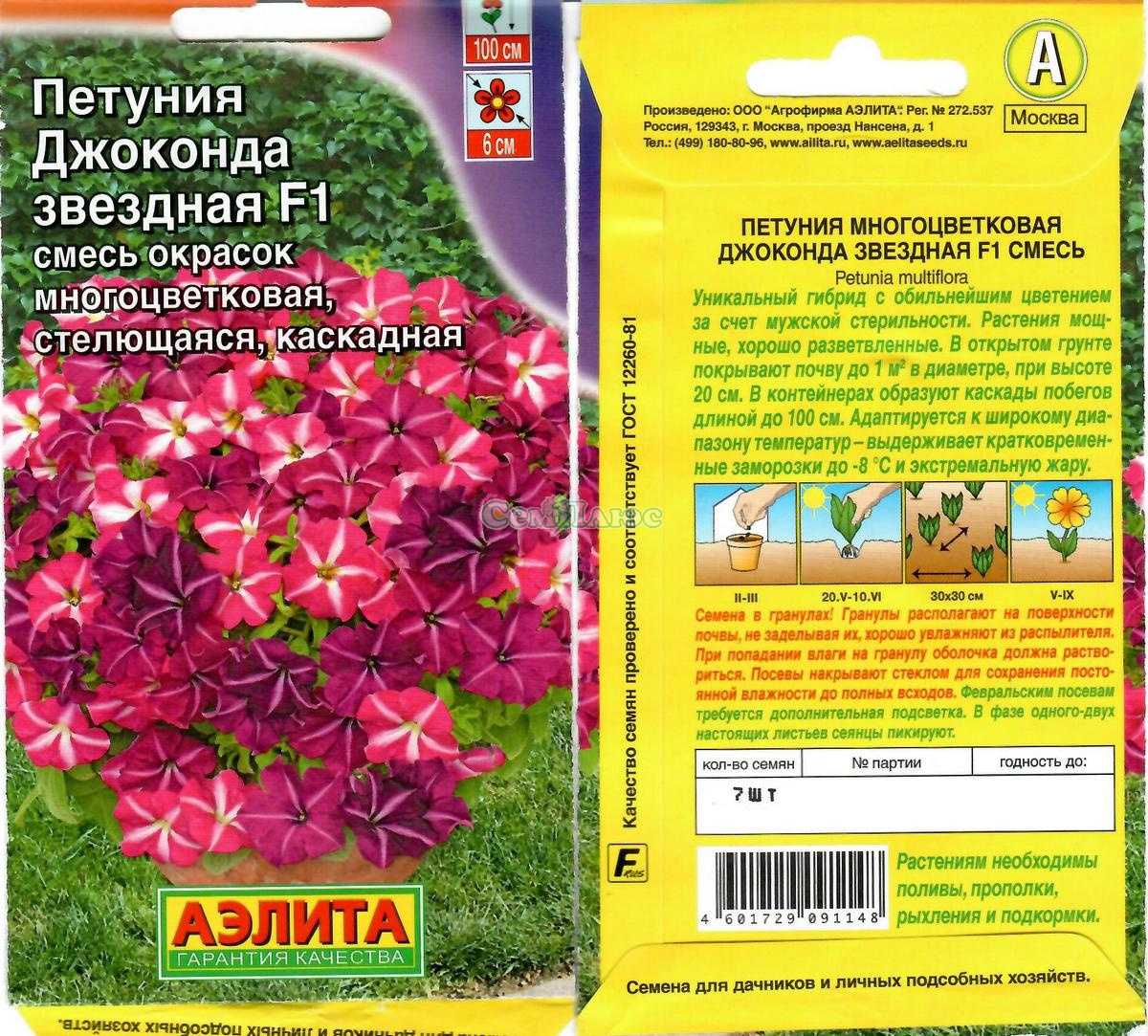 Лучшие сорта петунии с названием, описанием, фото