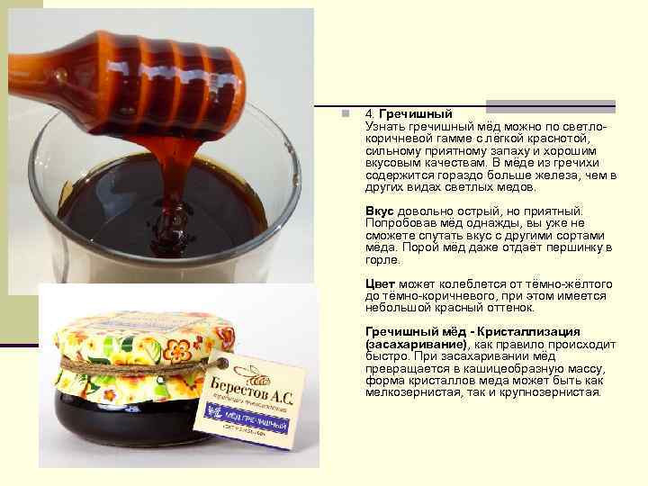 Как отличить настоящий натуральный мед от подделки