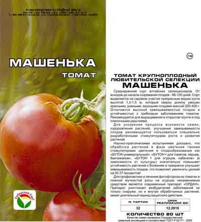 Томат "машенька": описание и характеристики сорта, рекомендации по уходу и выращиванию этих неприхотливых помидор, фото пловод русский фермер