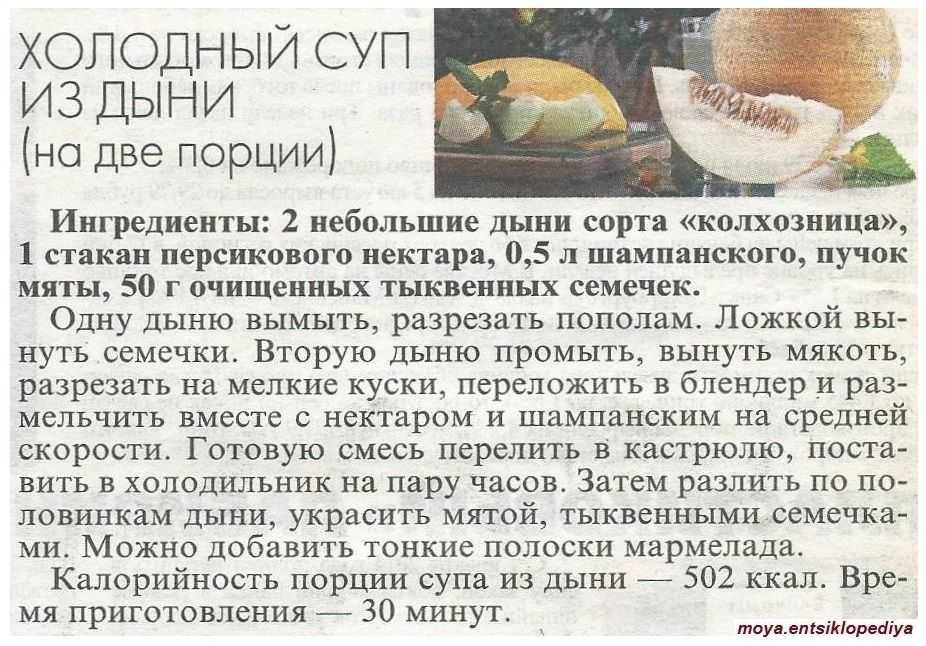 Дыня — это фрукт, овощ или ягода?