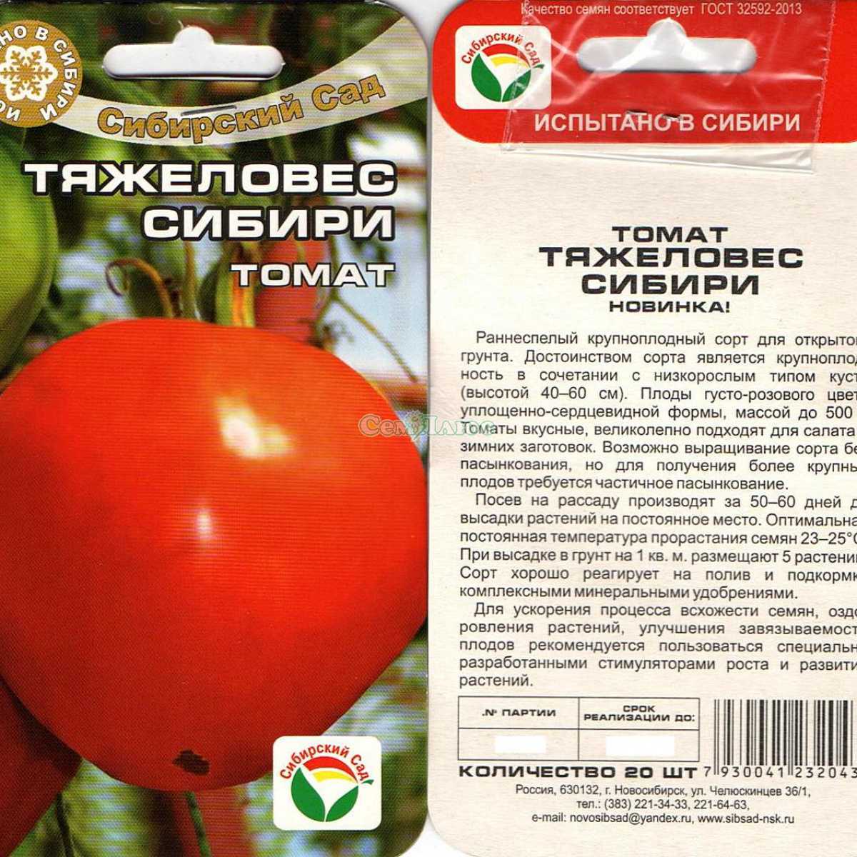 Томат ажур: характеристика и описание сорта, отзывы садоводов с фото