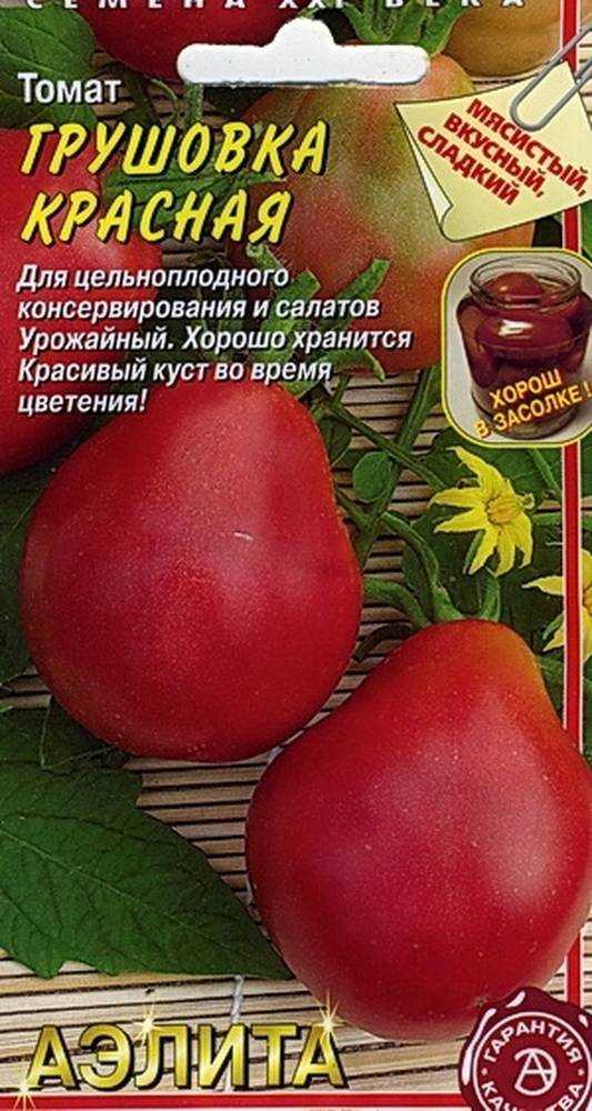 Томат грушовка