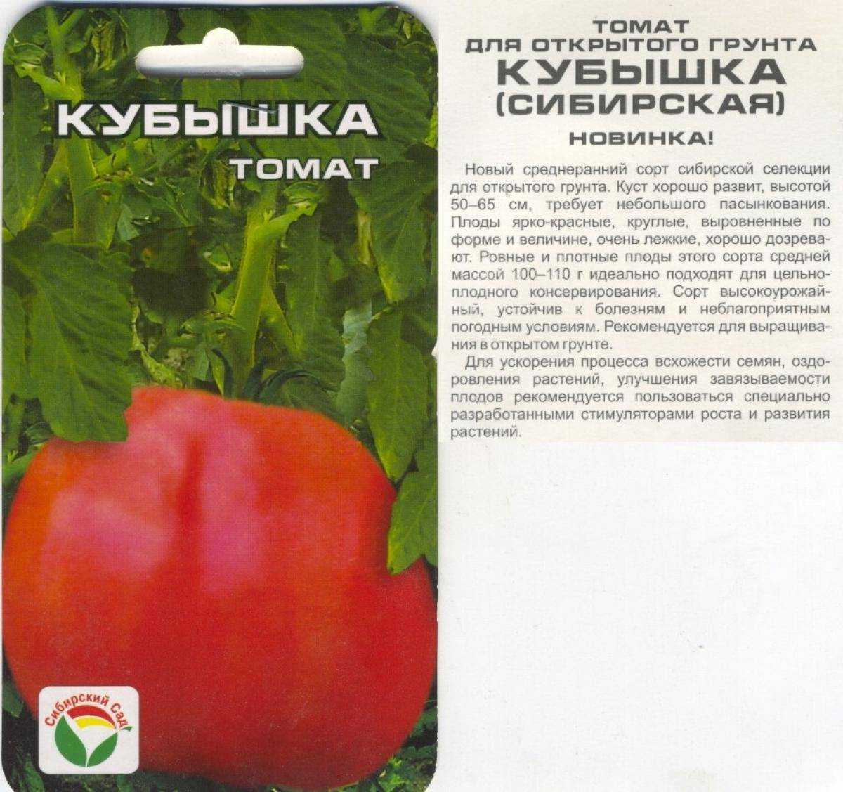 Томат картофельный малиновый: характеристика и описание сорта с фото