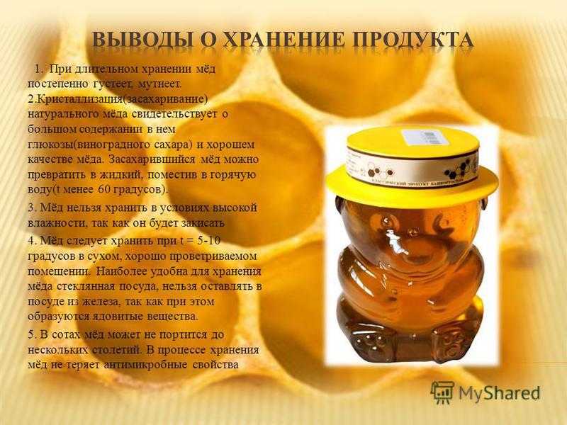О быстром засахаривании натурального меда: через какое время засахаривается мед