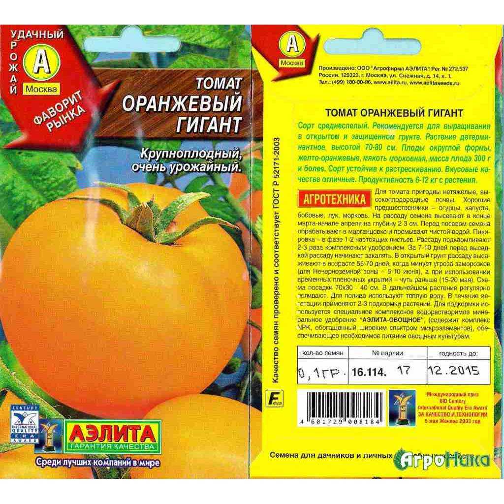 Томат оранжевый гигант: характеристика и описание индетерминантного сорта с фото