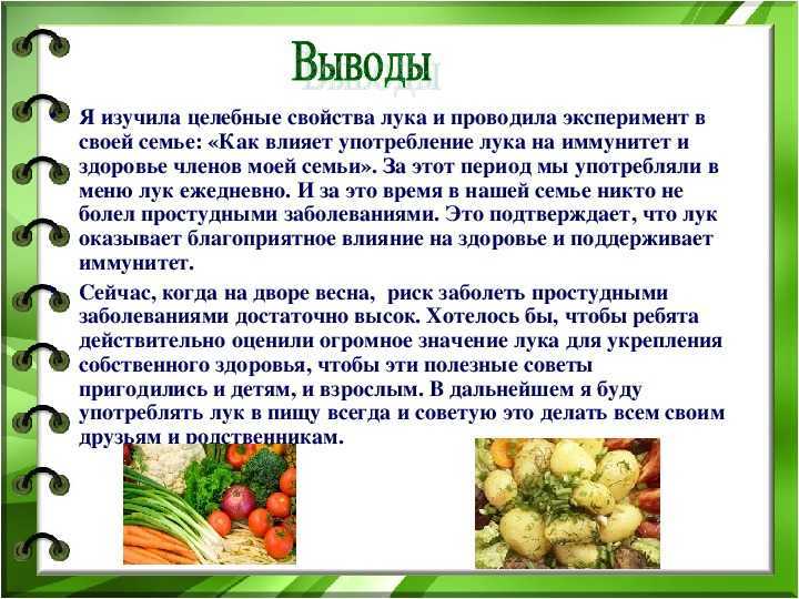 Сердце укрепляет, иммунитет повышает — какими полезными и вредными свойствами обладает зеленый лук