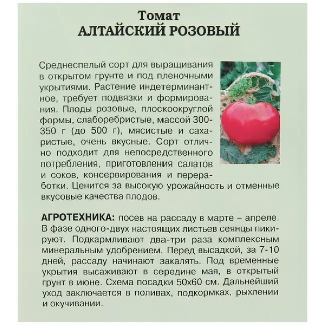 Сибирский великан с превосходным вкусом