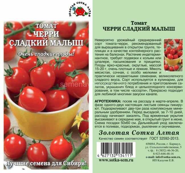 Томат детская сладость: описание, фото, урожайность, отзывы