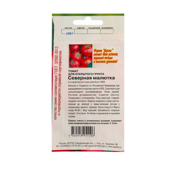 Устойчивый к похолоданиям, продуктивный томат