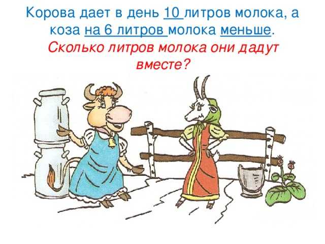 Среднесуточный удой с одной козы и как его можно увеличить | фермер знает |