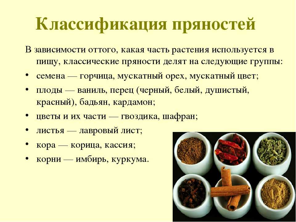 Репешок: виды, свойства, применение, противопоказания, рецепты