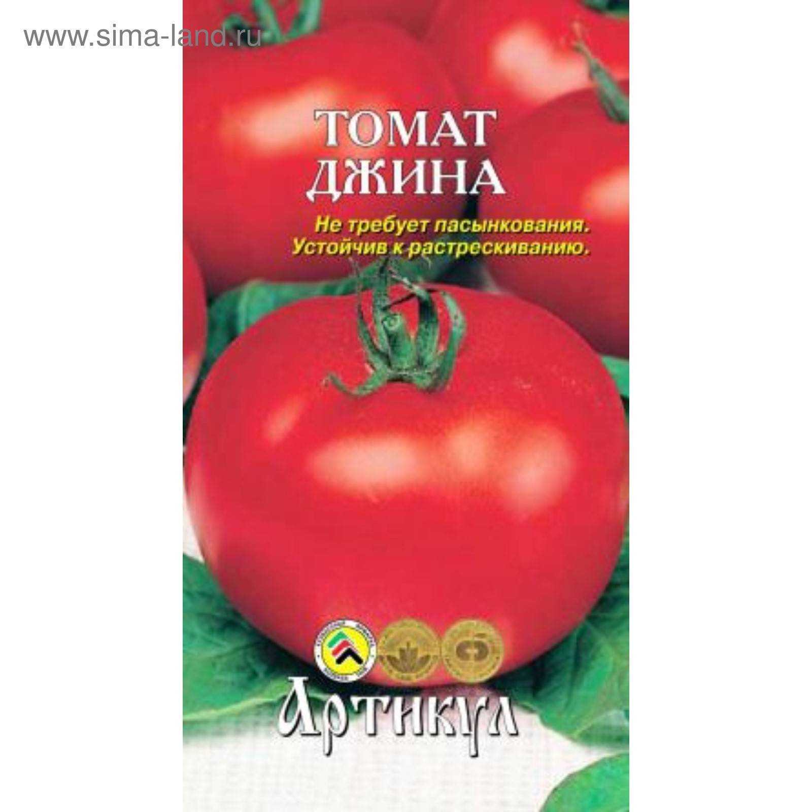 Томат джина: характеристика сорта, отзывы, описание сорта, фото