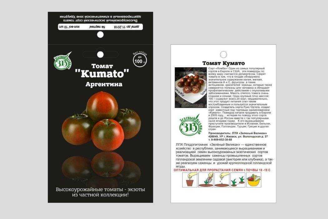 О помидорах Кумато: описание сорта, характеристики томатов, посев