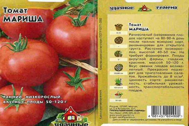 Томат матадор характеристика и описание сорта урожайность с фото