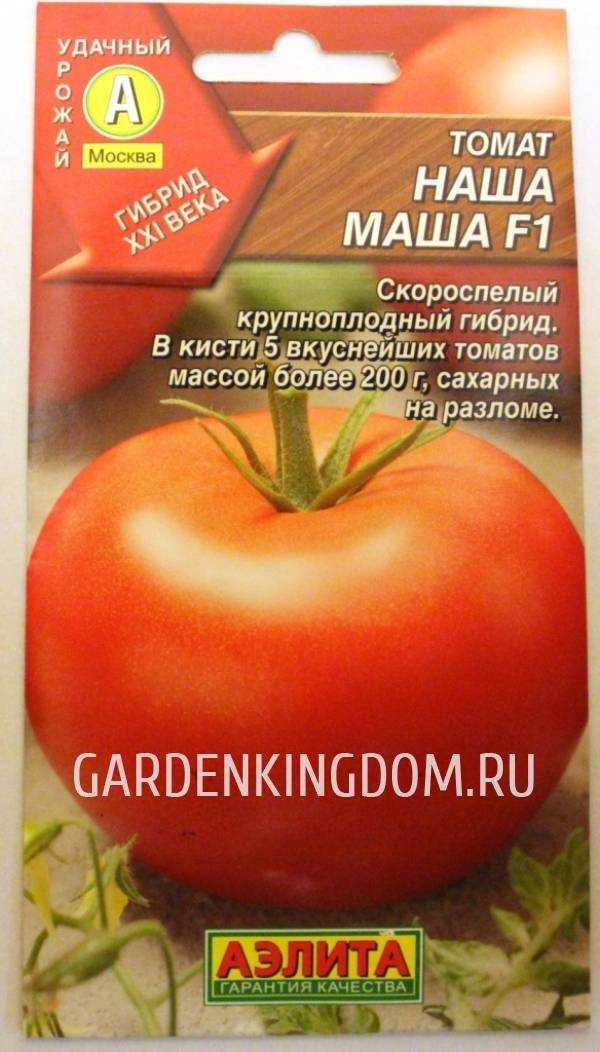 Томат кукла маша f1: описание, характеристика сорта, фото, отзыв
