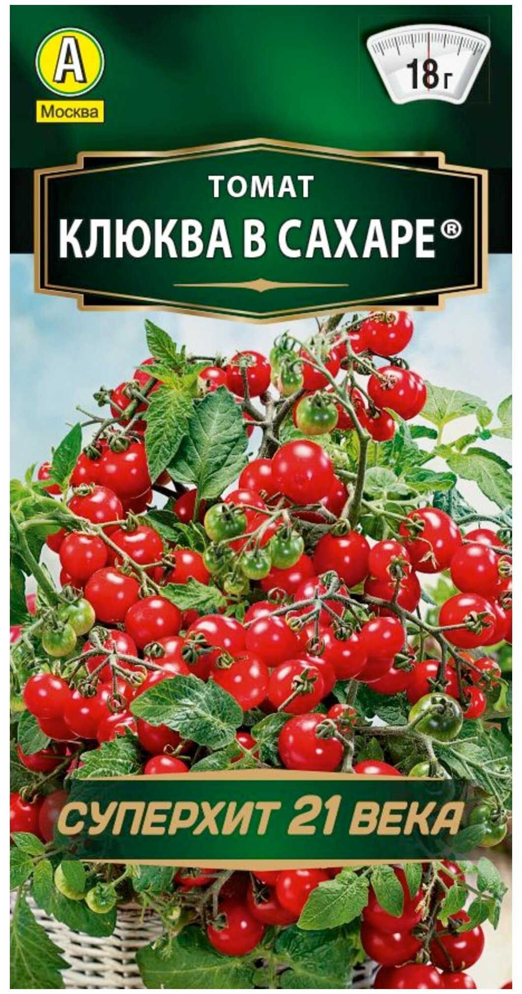 Томат «клюква в сахаре» — отзывы покупателей. выращивание и уход за сортом томатов «клюква в сахаре»