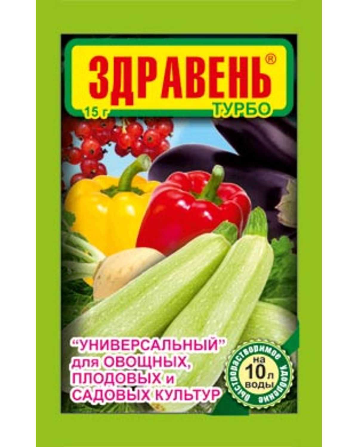 Как правильно использовать для рассады здравень турбо универсальный?