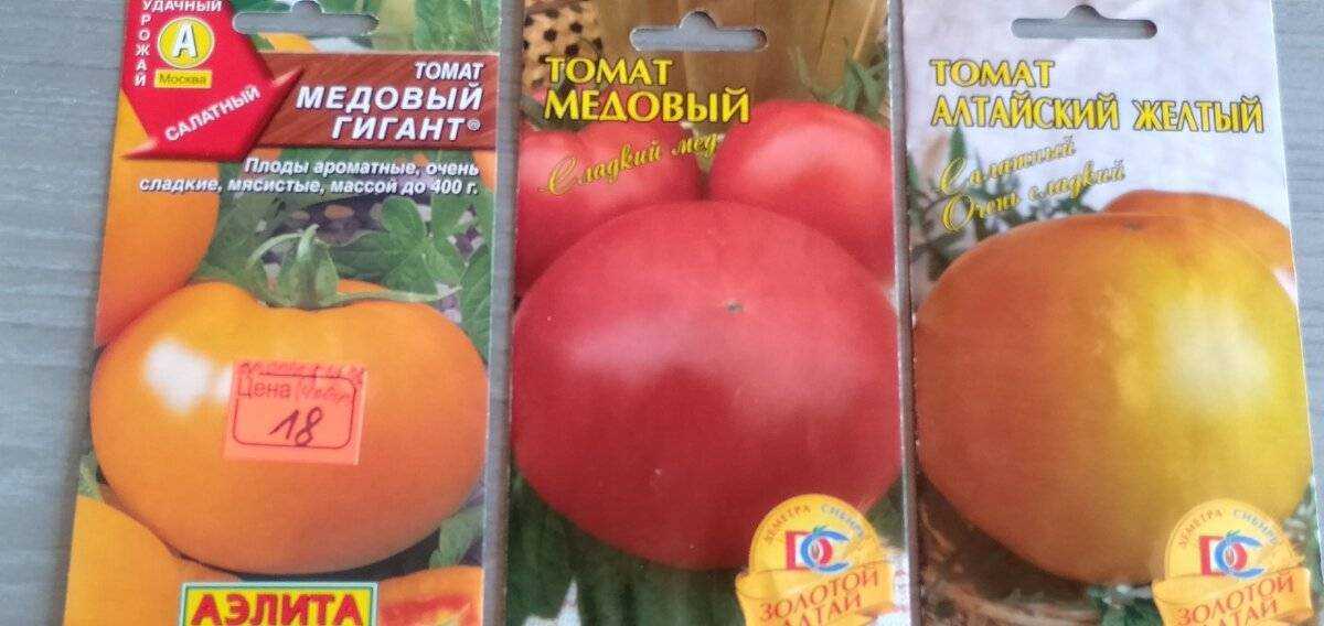 Томат медовый гигант: отзывы, фото, урожайность, характеристика и описание сорта