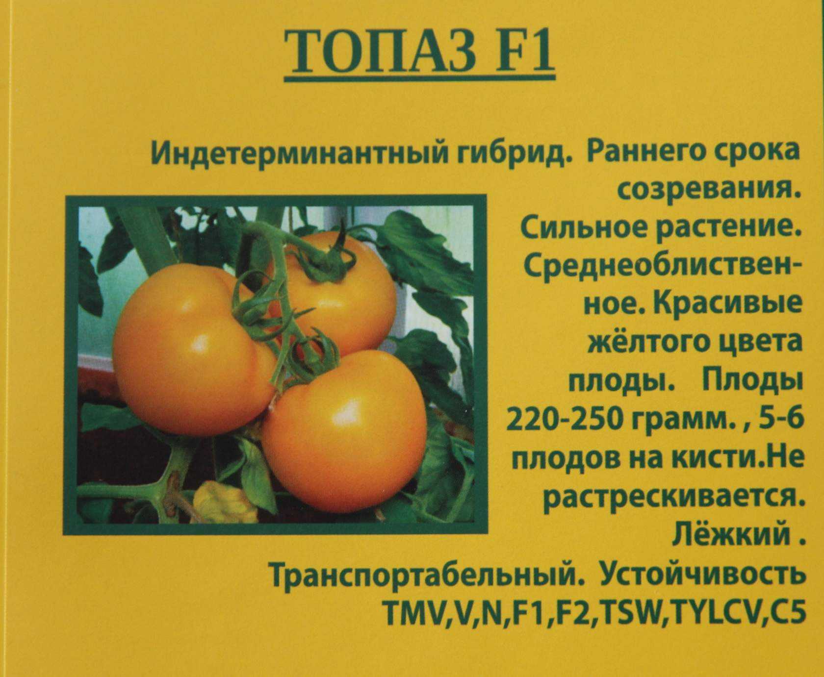 Томат оранжевый гигант: характеристика и описание сорта, отзывы