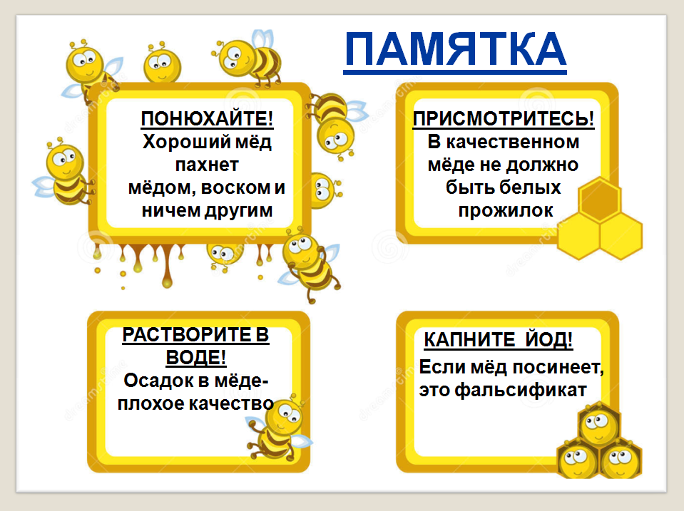 ✅ как выбирать мед при покупке на рынке: правильный выбор хорошего настоящего меда