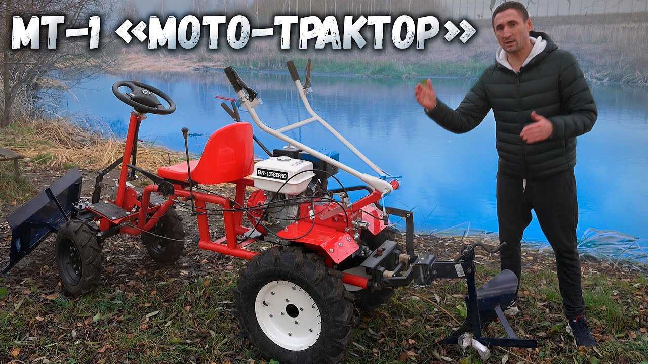 Минитрактор из мотоблока: 4 вариант изготовления своими руками