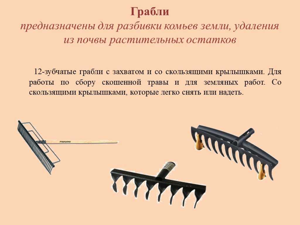 Современная садовая техника и приспособления (г. а. серикова, 2011)