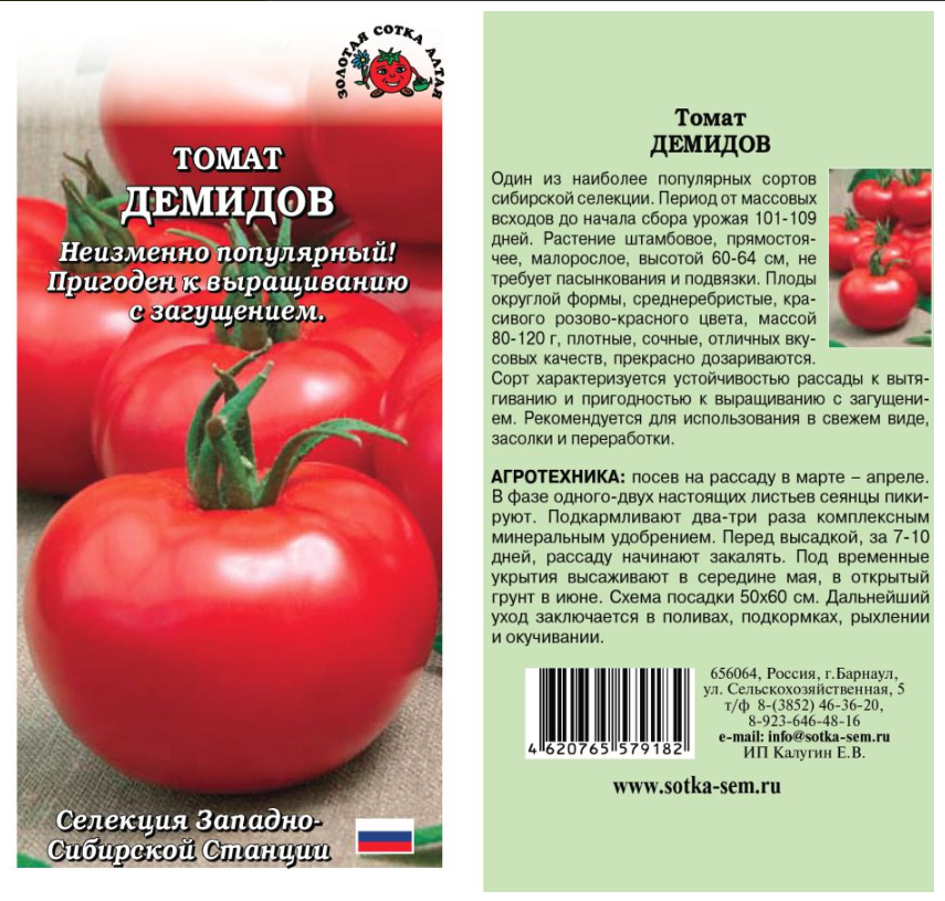 Кудряволистный американский сорт томата «палка»: описание, особенности, фото, характеристика