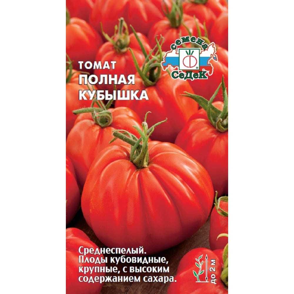 Все о томате кубышка: как выглядит, характеристики и описание сорта